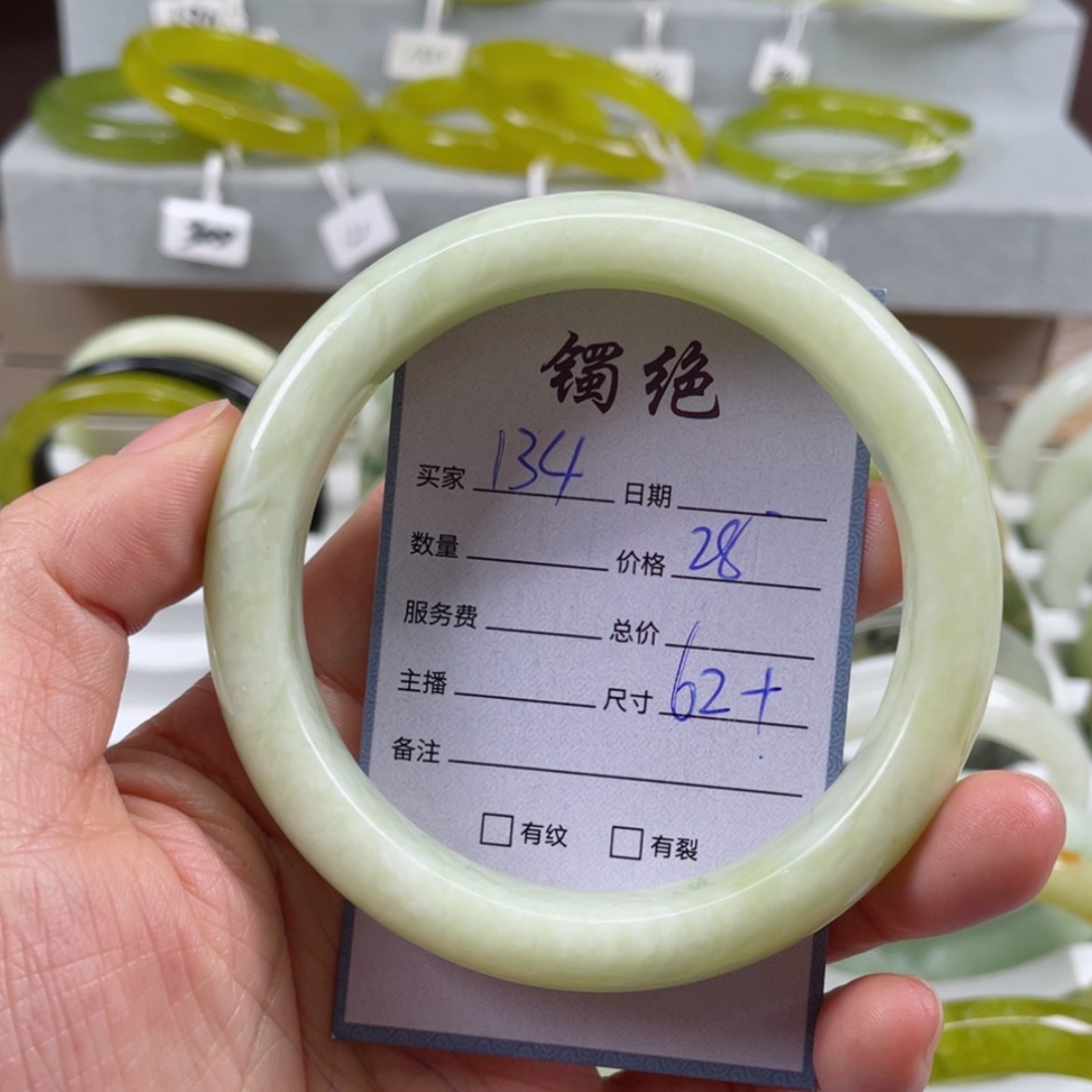 【闪购商品】蛇纹石玉未镶嵌手镯