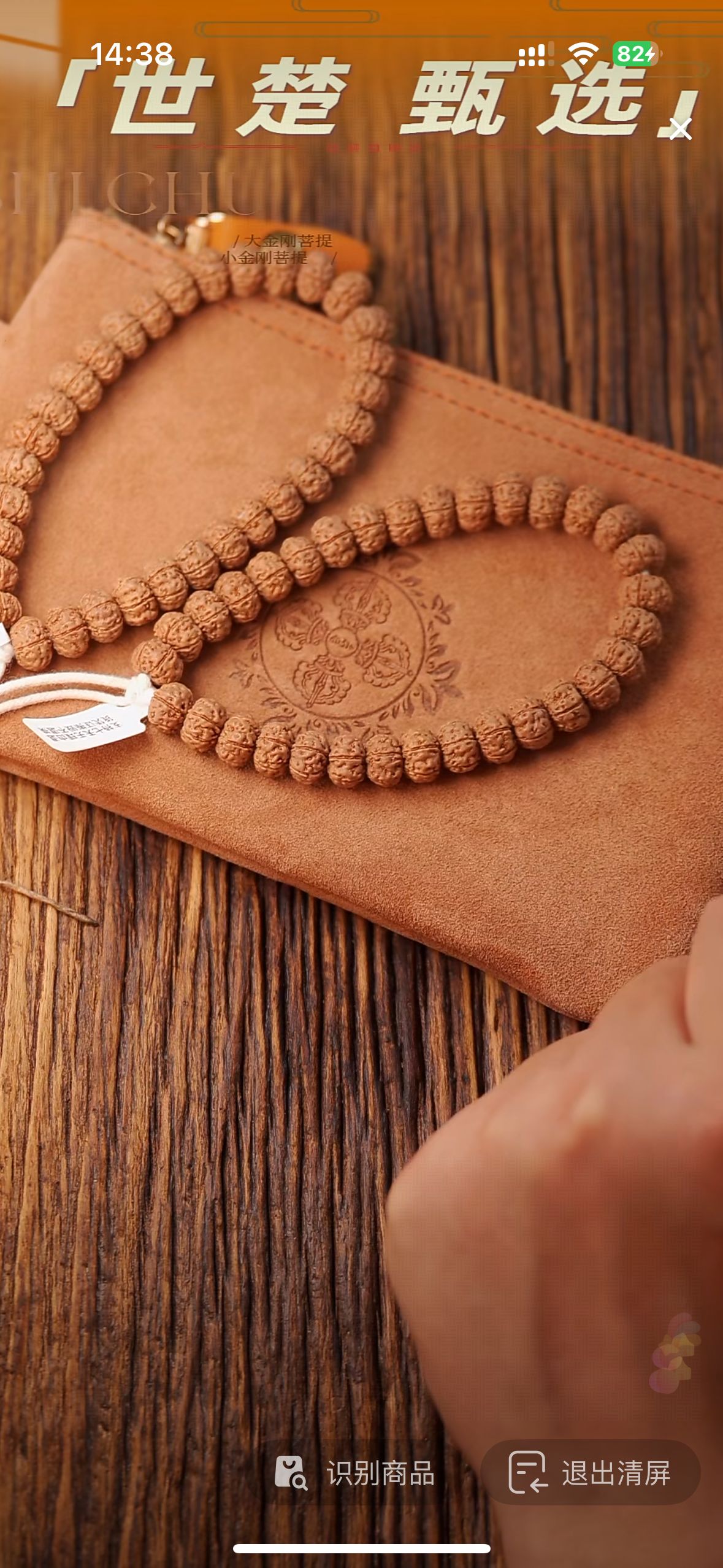 精品 六瓣小金刚单圈 盘来好运