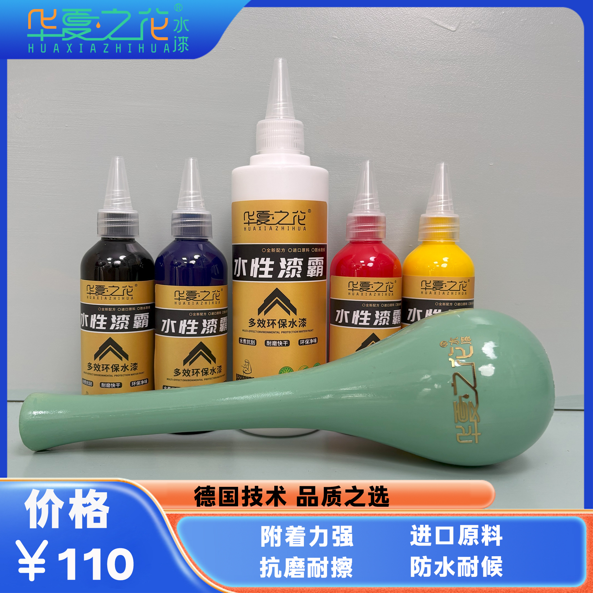 W-810家具修补材料瓷砖玻璃木器水性改色漆防水耐磨环保水漆100g