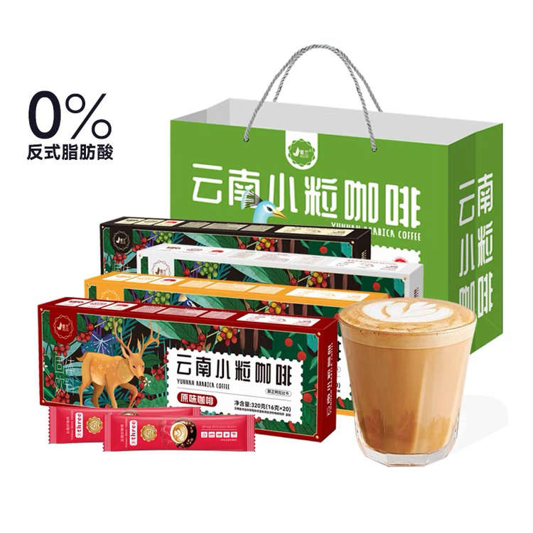 【次日达】云南小粒咖啡4口味展款20条/50条咖啡同城送轻咖