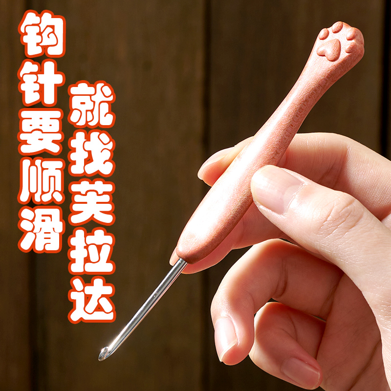 小猫爪粉色彩木手柄钩针精抛针头手工编织diy微钩可爱爪毛线工具