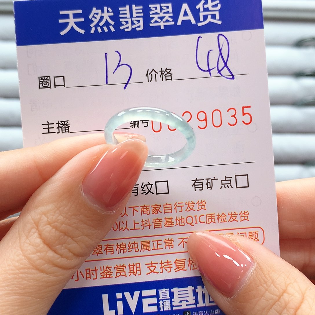 翡翠戒指未镶嵌翡翠