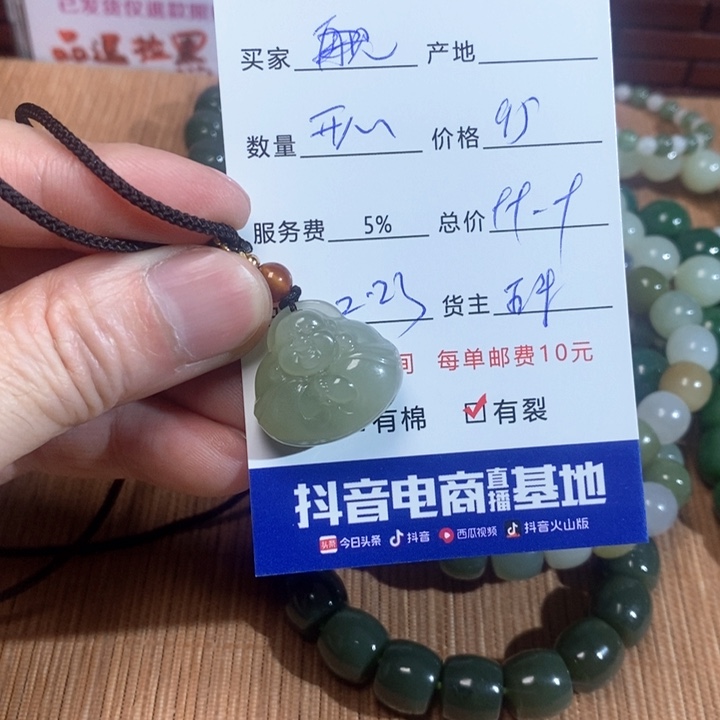 和田玉挂件未镶嵌?****?
