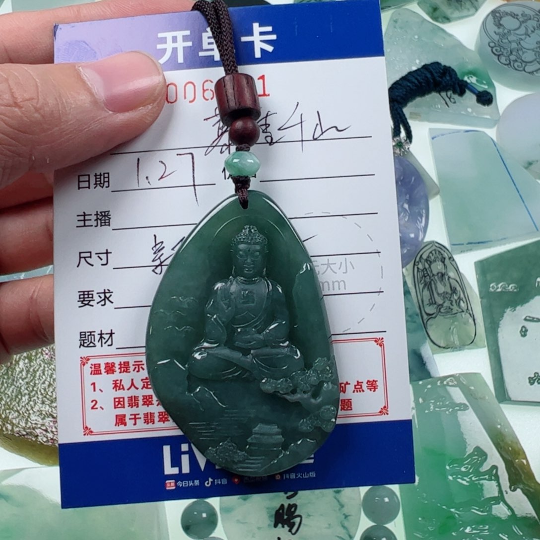 定制翡翠未镶嵌慕**山翡翠