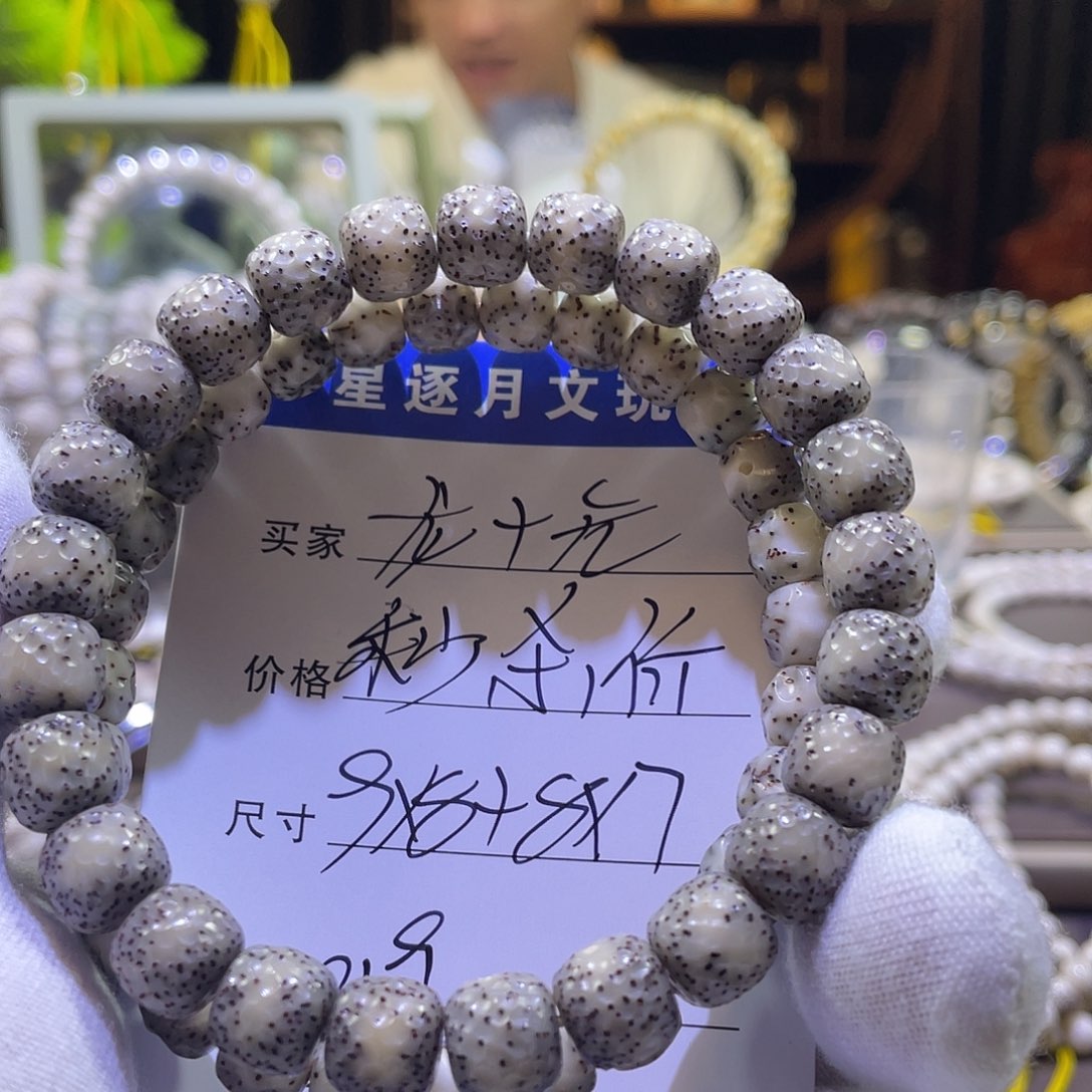 星月菩提手串无相019