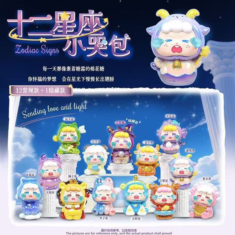 【直播代拆】十二星座小哭包盲盒潮玩手办电镀创意桌面摆件礼物