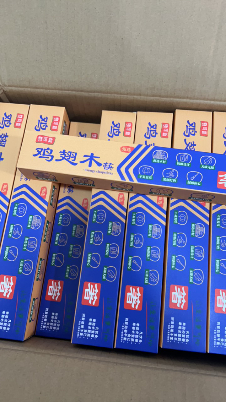 高质量家用鸡翅木筷子