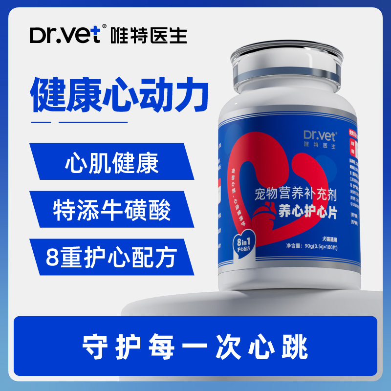 【萌宠好物】超值好物辅酶Q10养护心脏好吸收萌宠营养辅酶q10狗狗