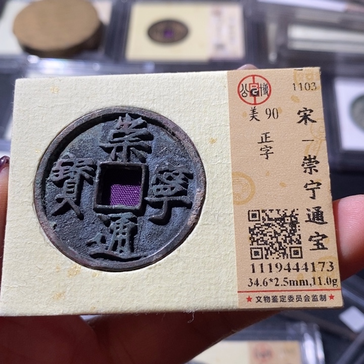 铜觅泉古钱币 小微