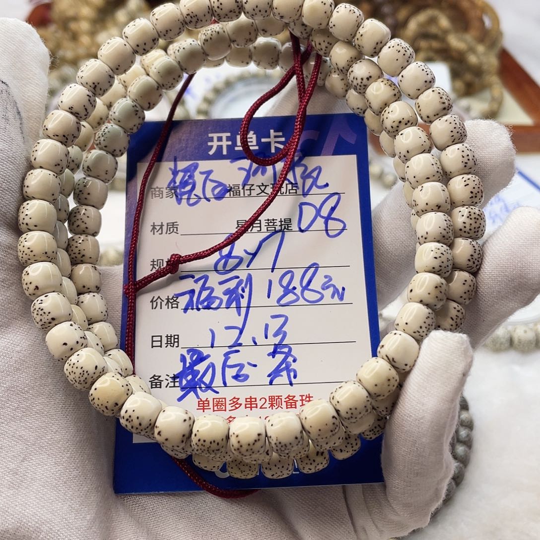 吊坠星月菩提11112222D8