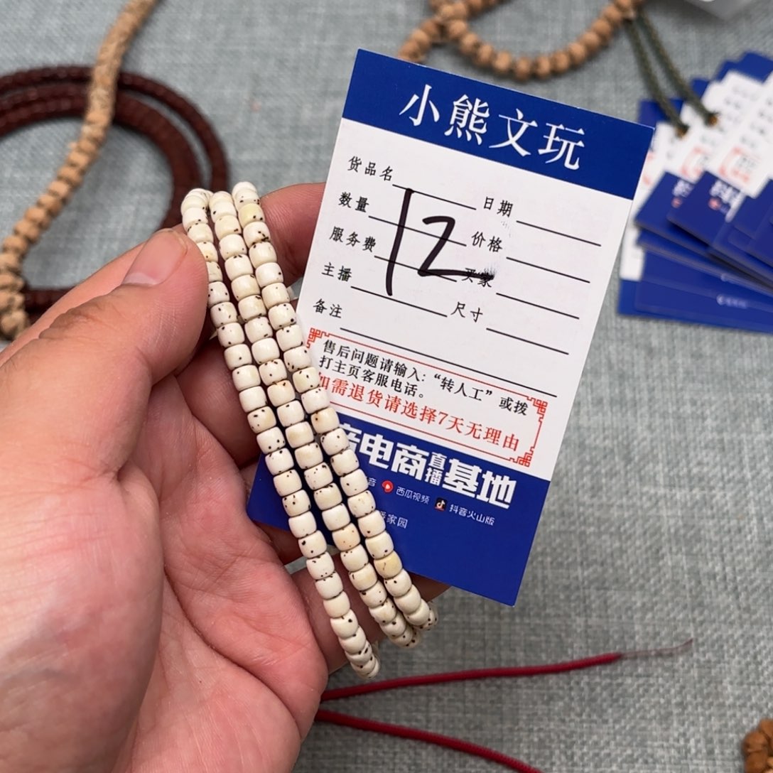 4***.吊坠柏香籽/百香籽