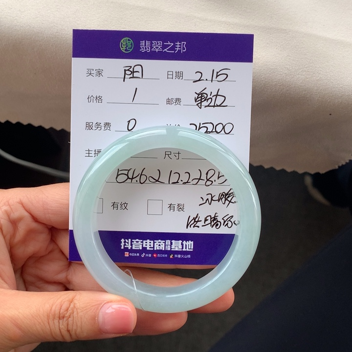 翡翠手镯未镶嵌一**光翡翠手镯54