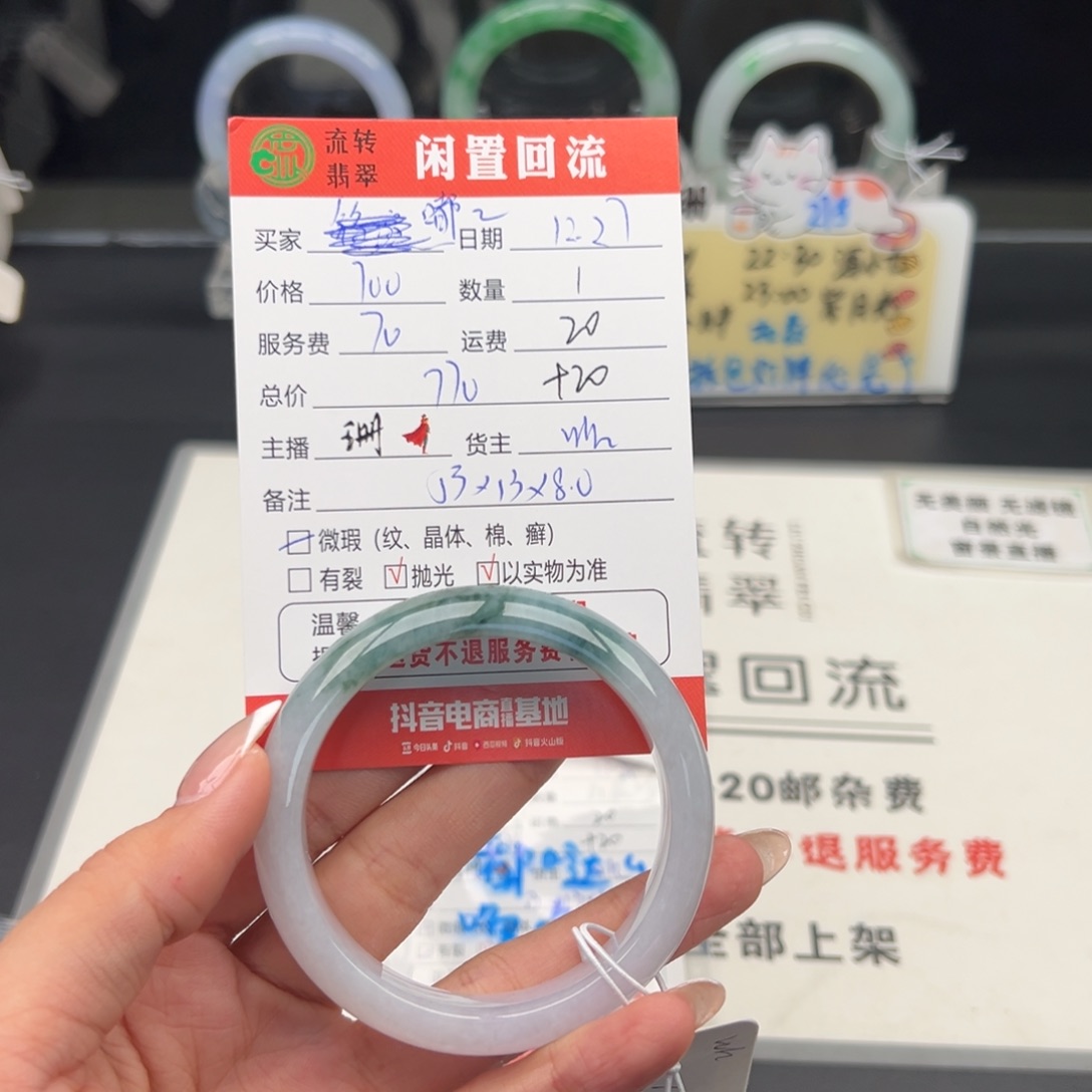 未镶嵌手镯翡翠嘟****9