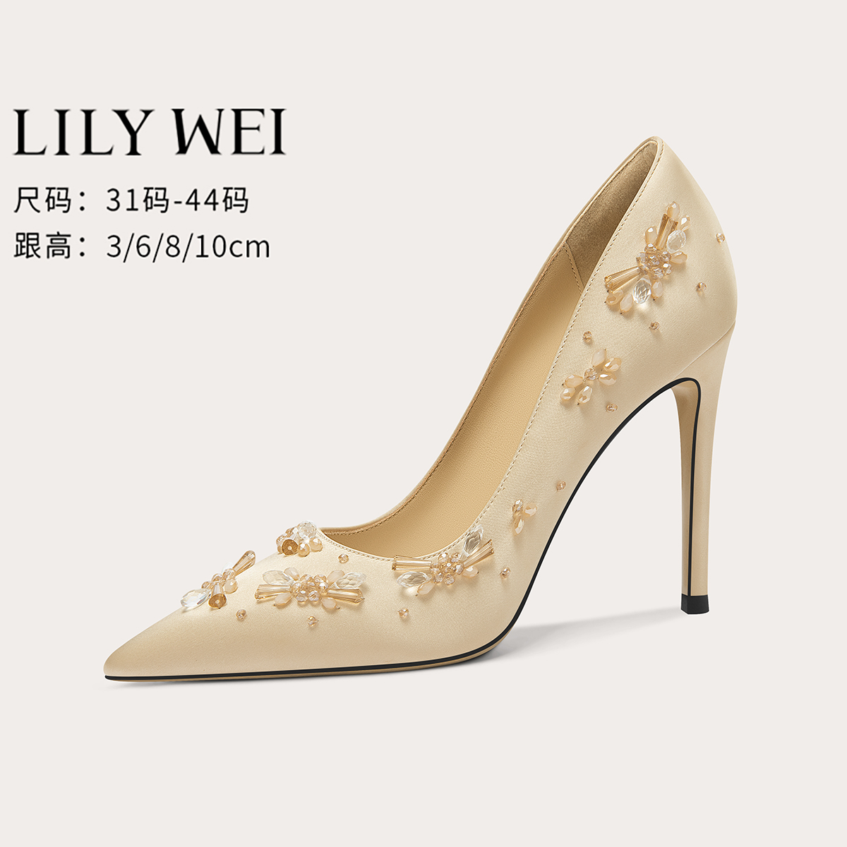 Lily Wei【坠入爱河】轻奢设计感高跟鞋优雅时尚单鞋大码414243