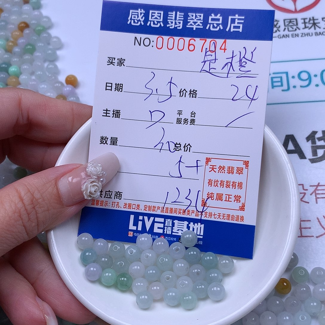 翡翠手链足铂镶嵌是***?