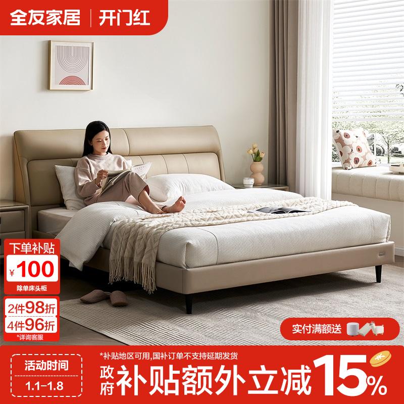 全友家居现代简约卧室软包双人床高端大气真皮储物床