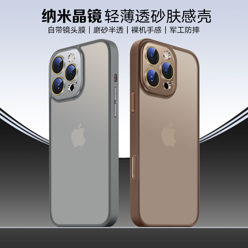 适用于16promax/15/14/13/12pro/11纳米晶镜轻薄透纱肤感半透壳