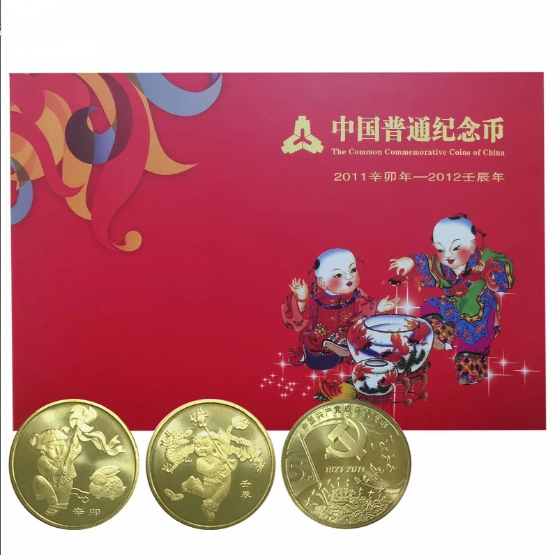 法定货币2011到2012年康银阁装纪念币年册，含一兔一龙党90纪念册