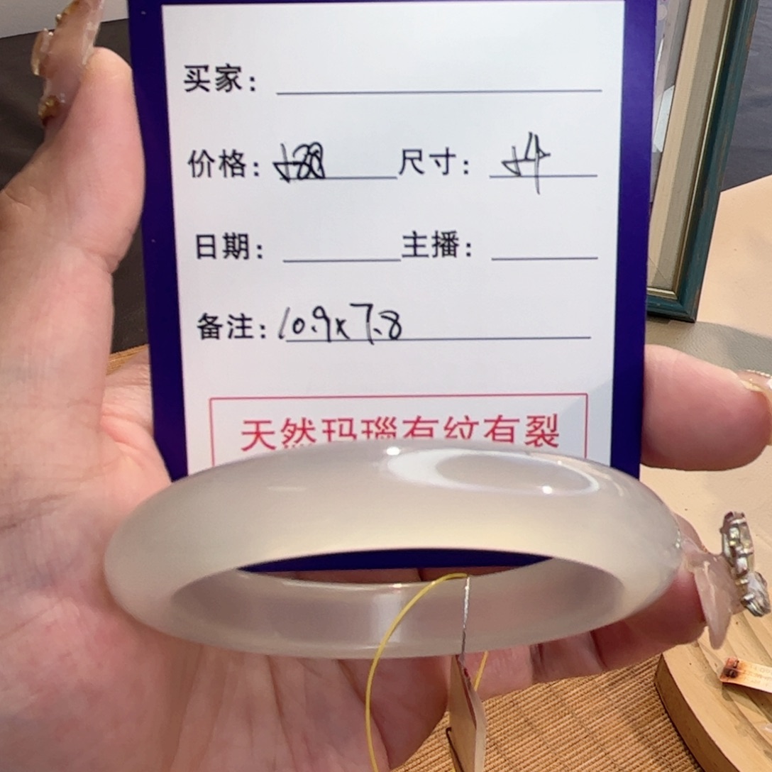 玛瑙/玉髓手镯未镶嵌