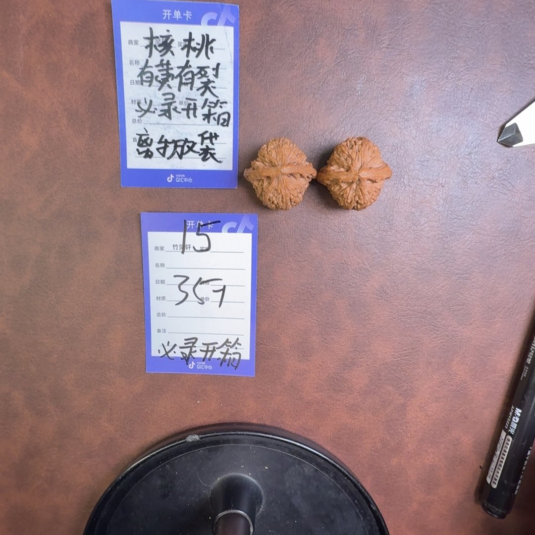 桃核把件南疆核桃15