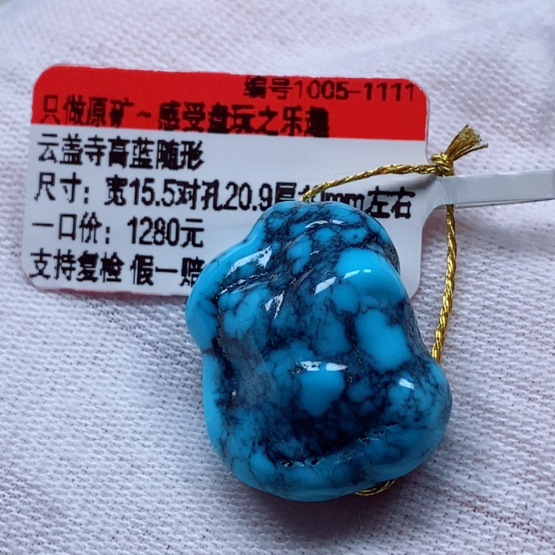 未镶嵌绿松石珠宝奇石