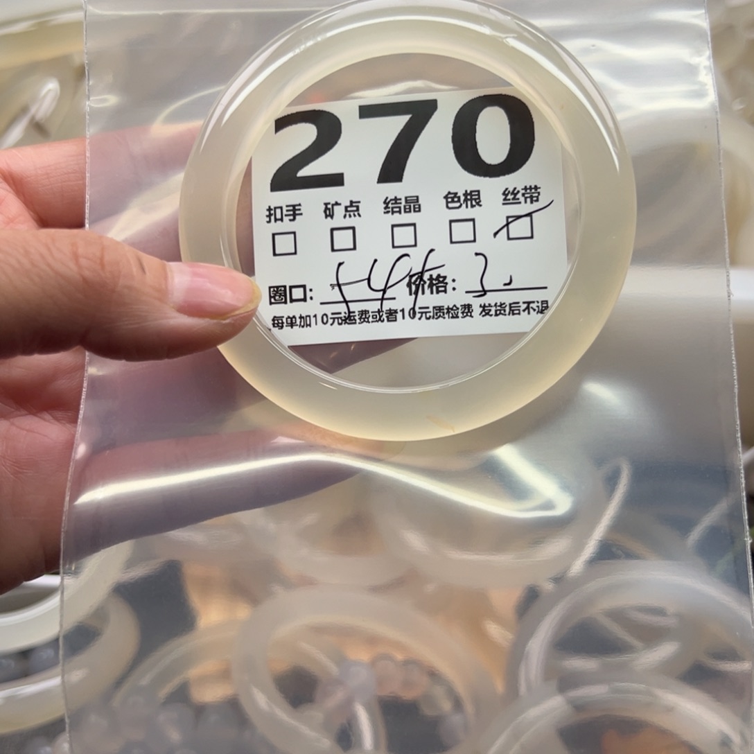 玛瑙/玉髓未镶嵌手镯270
