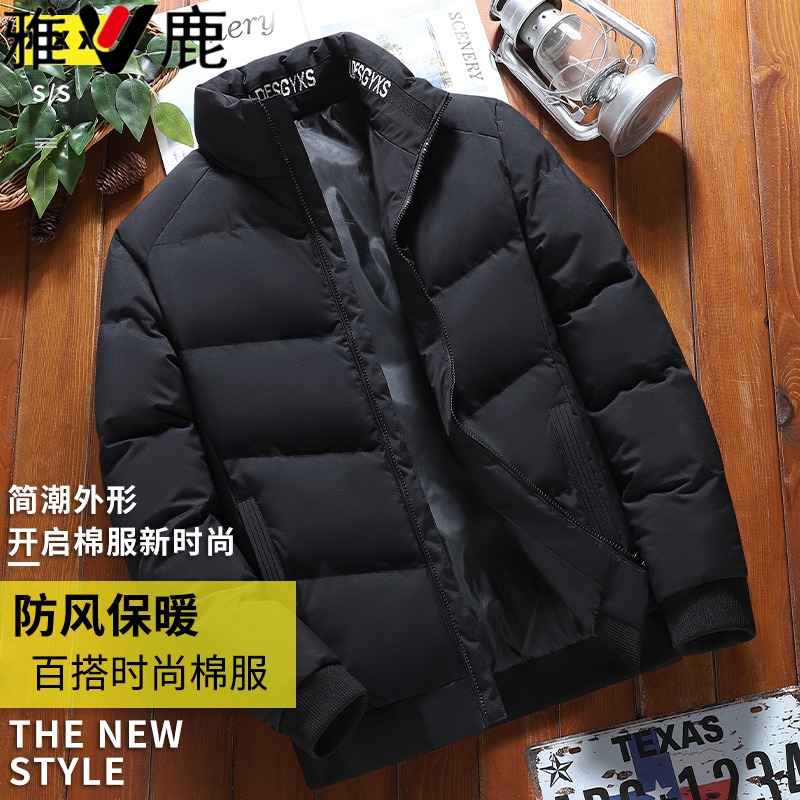 雅鹿男装冬季青年收口袖厚款韩版外套棉服男士棉衣立领棉服保暖