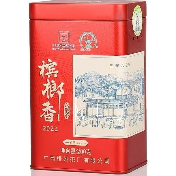 六堡茶三鹤槟木郎香罐2022
