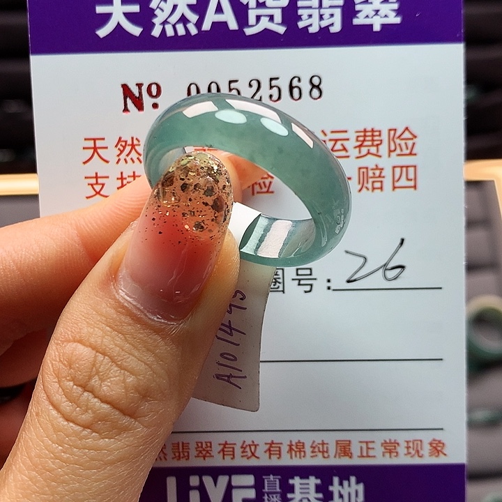翡翠戒指未镶嵌拉派