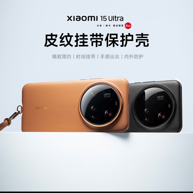 99新 Xiaomi/小米 15 Ultra 皮纹挂带保护壳原厂手机壳原装手机壳
