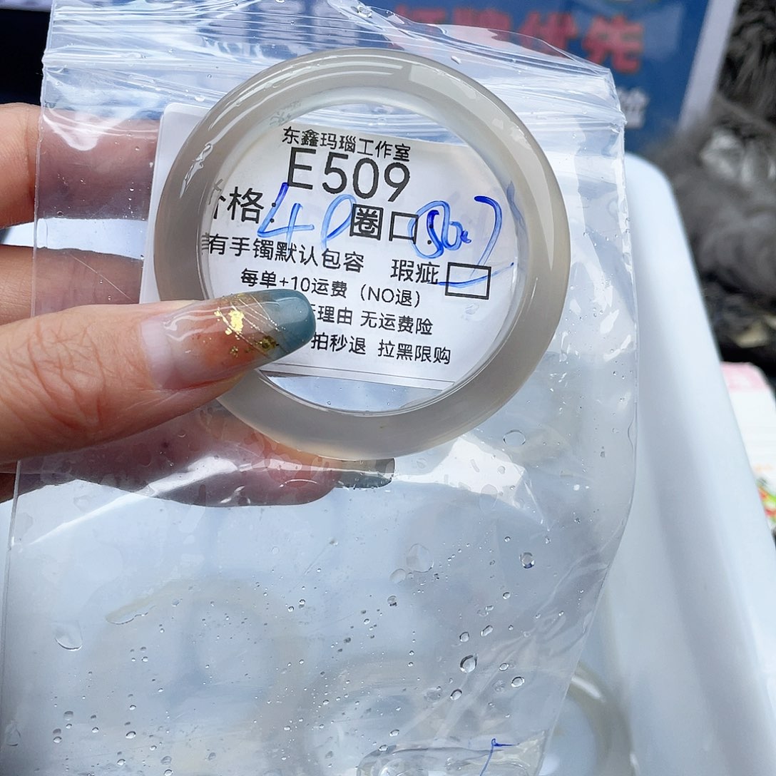 阿***ʔ玛瑙/玉髓未镶嵌手镯509