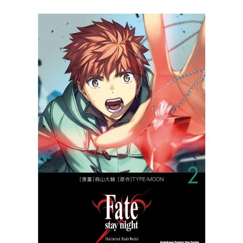 Fate/stay night[Unlimited Blade Works] (2) 台版
