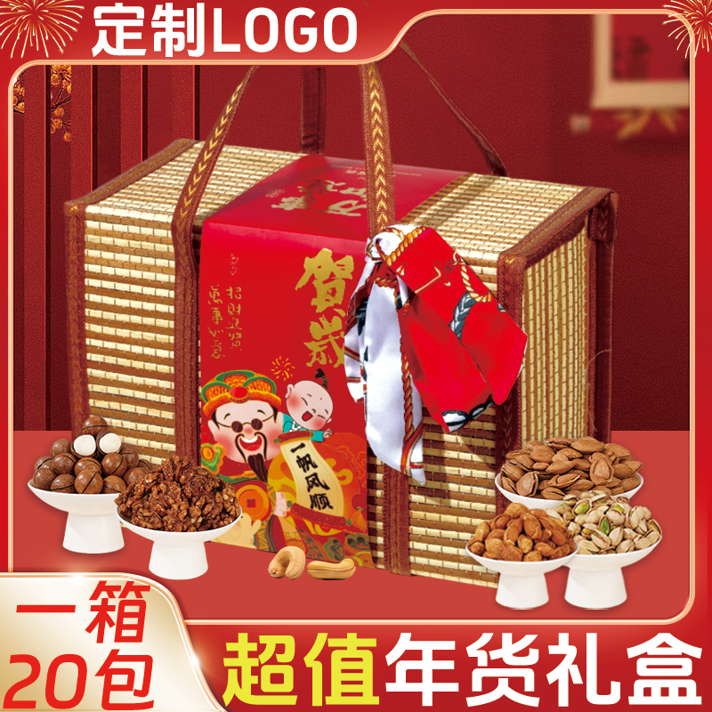【团购10箱装】年货竹篮坚果大礼包零食过年春节礼品送长辈礼盒团购