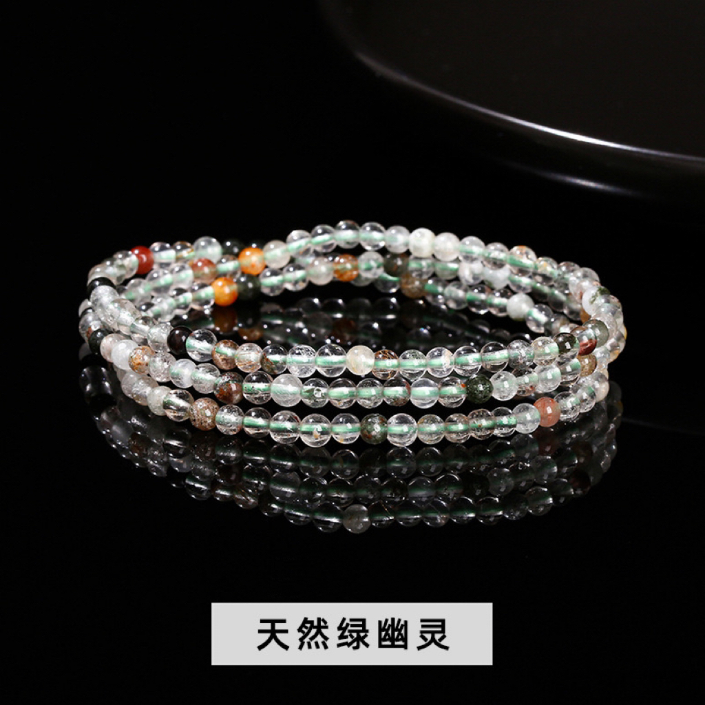 天然绿幽灵三圈 4mm（多样性发其一）777