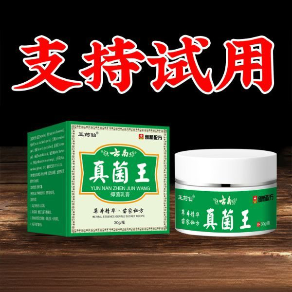 头部护理止痒膏舒缓外用温和不刺激涂抹软膏草本萃取止痒乳膏