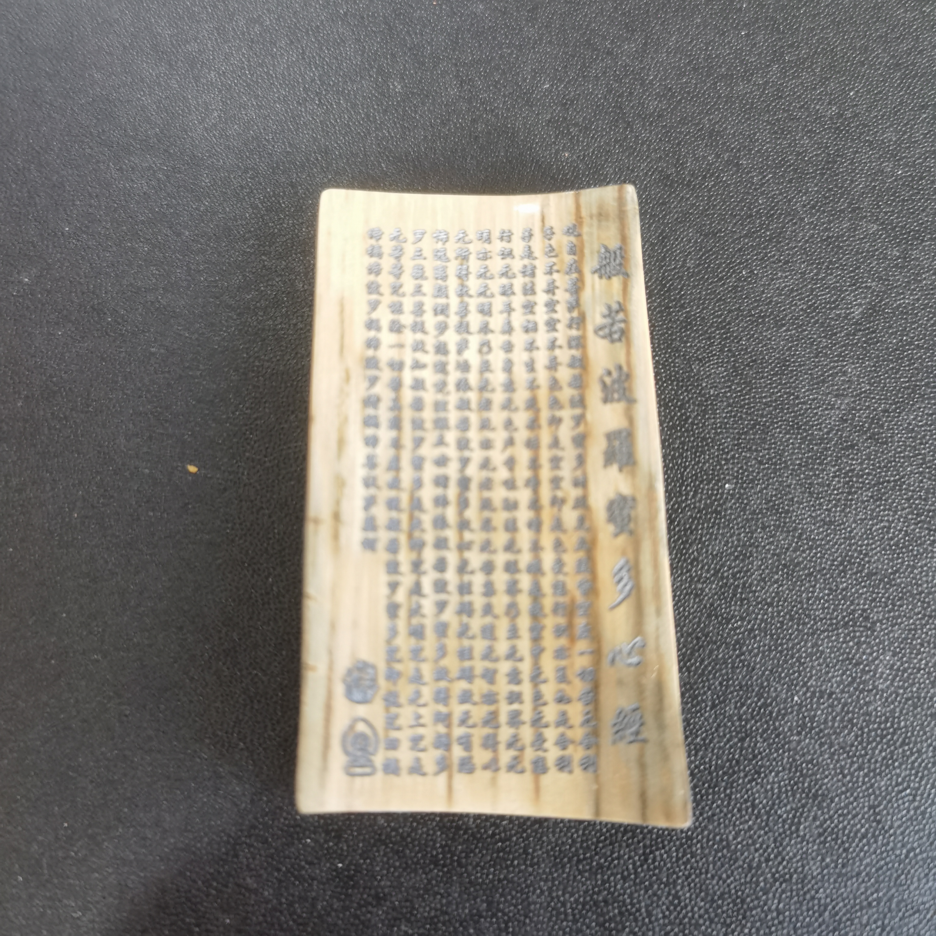 猛犸猛犸心经牌bc2040