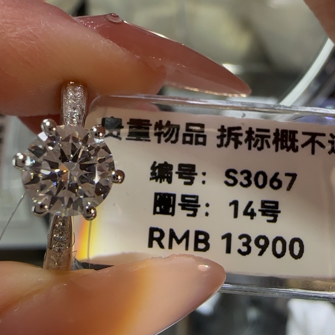 实验室培育钻石18K金镶嵌糖*儿星光六爪1.14卡14号