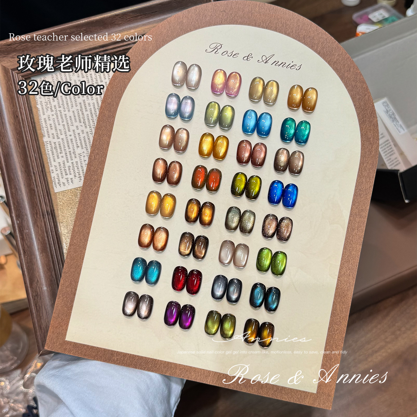 【玫瑰老师专属】恩妮诗爱心罐猫眼胶混搭单色细闪猫光指甲油胶美甲