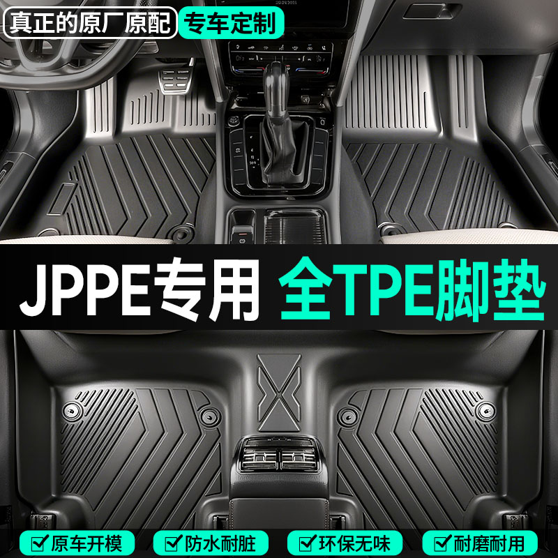 【JEEP专用】指南者自由光自由侠进口牧马人防水tpe全包TPE汽车脚垫