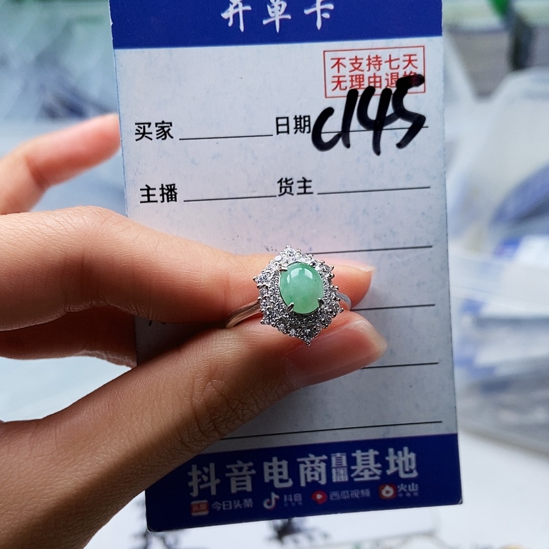 翡翠未镶嵌戒指戒指