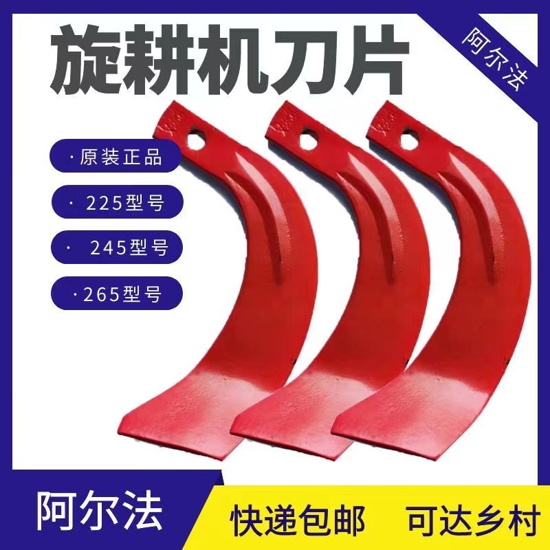 阿尔法X高端系列加重加厚加宽抗弯抗断耐磨旋耕刀