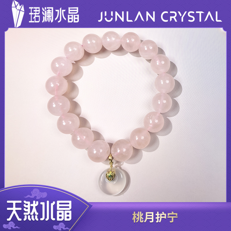 天然粉水晶手串平安扣吊坠桃花粉串珠手链 多样性发其一
