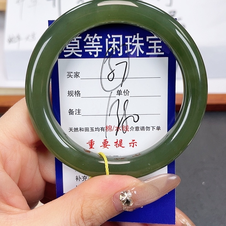 和田玉手镯未镶嵌