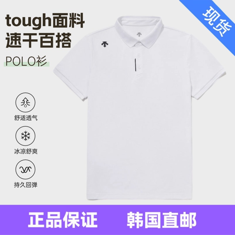 DESCENTE/迪桑特【Tough速干】运动休闲商务短袖polo衫SQ123UPS21