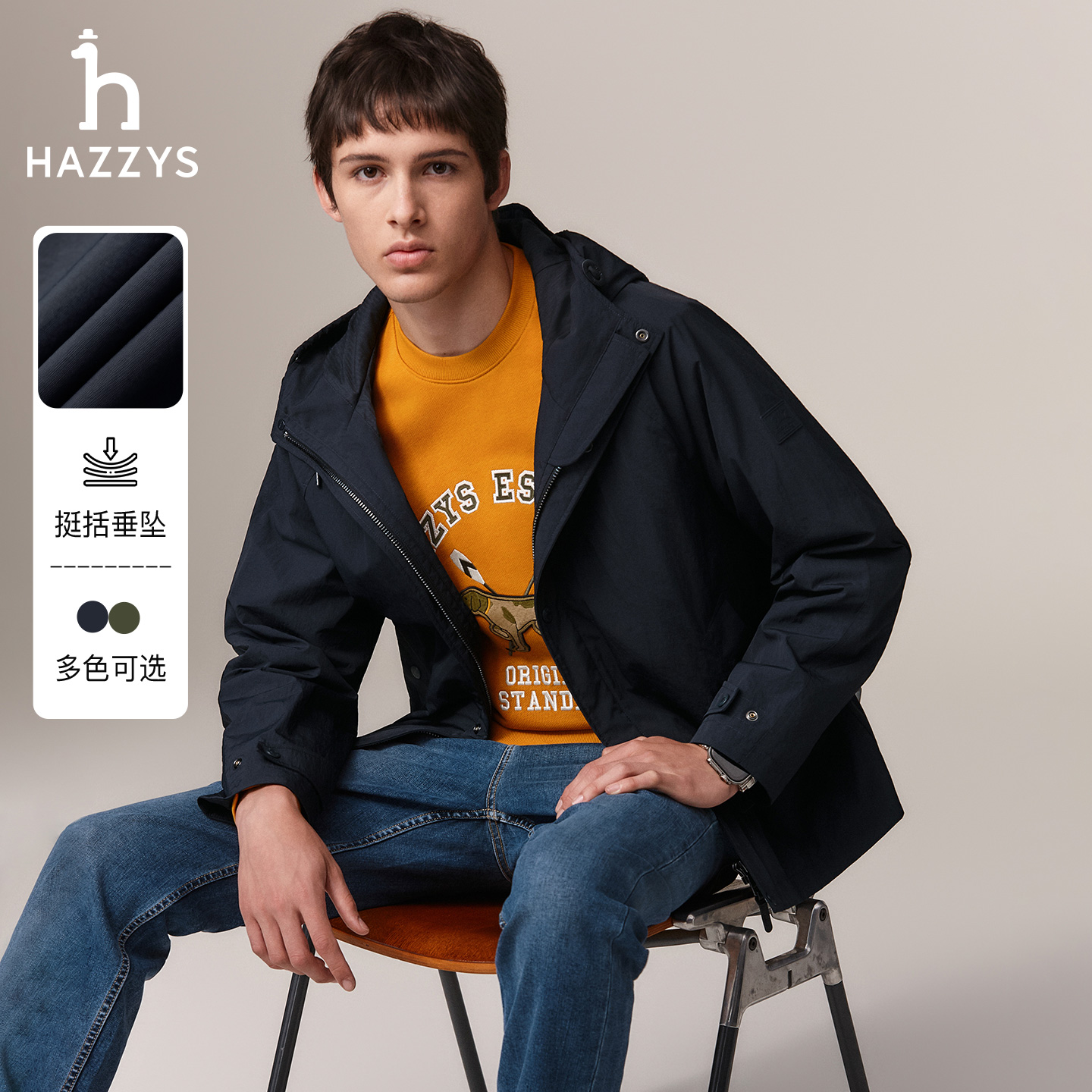 【PHIZ】HAZZYS哈吉斯秋季男士时尚连帽夹克衫潮流休闲外套宽松