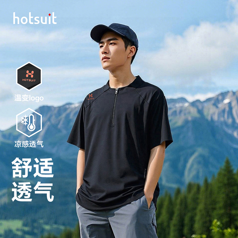 HOTSUIT后秀夏季运动T恤男士立领半拉链透气凉感舒适百搭户外短袖
