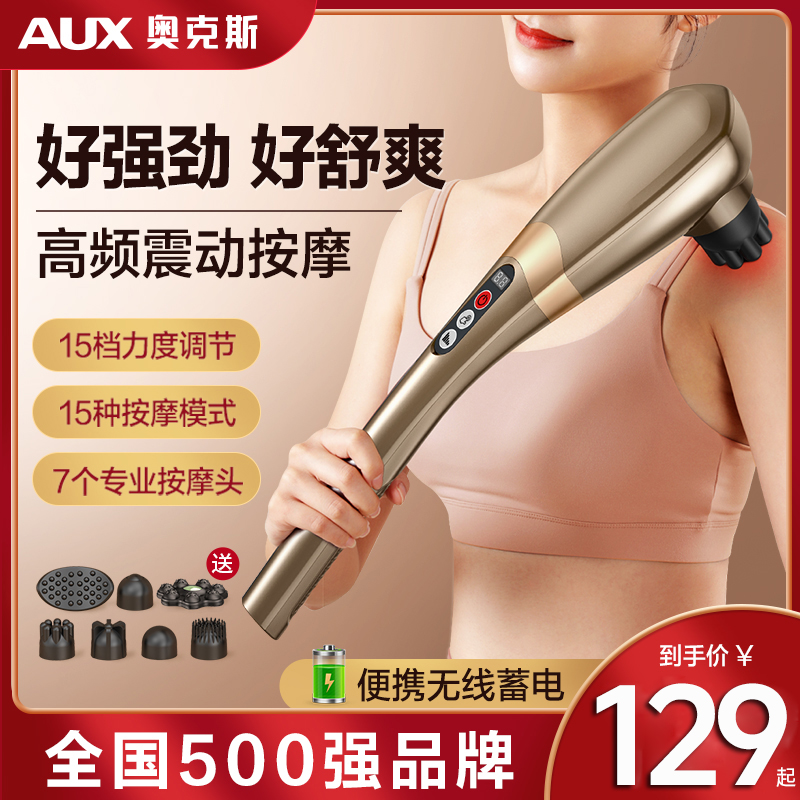 奥克斯海豚按摩棒电动手持式捶打肩颈椎部腰部背部全身经络震动仪商品图