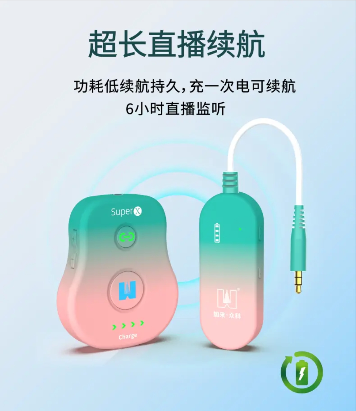 加来众科SuperX无线腰包监听耳机网红同款K歌专业直播声卡用耳机
