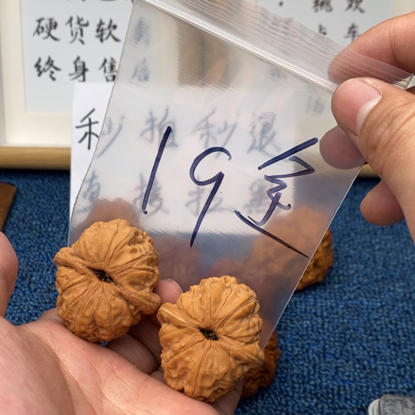 【闪购商品】文玩核桃把件573473537753753537