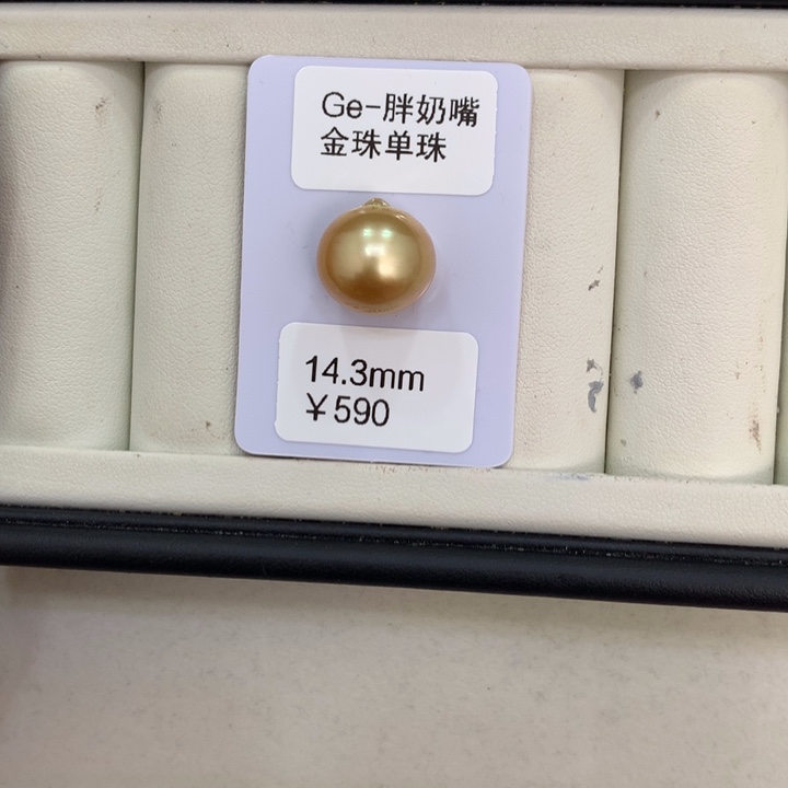 桜****海水珍珠裸珠14.3mm金珠裸珠福利珠不退不换玉 利